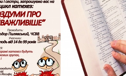 Запрошуємо усіх охочих на біблійні зустрічі та роздуми про християнську віру