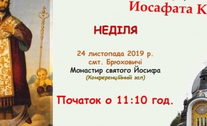 Студенти ВІФБС організовують виставу про життя св. Йосафата Кунцевича